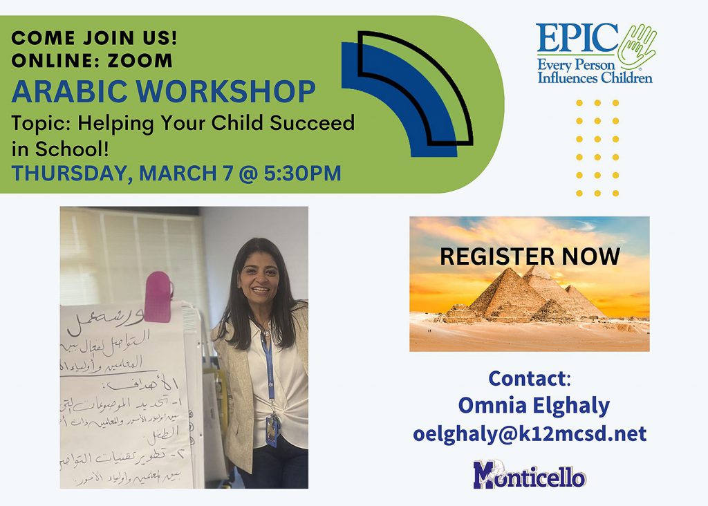 EPIC Workshop in Arabic on March 7. Join Us on Zoom. "Helping Your Child Succeed in School."